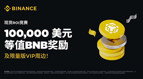 Binance安卓安装包
